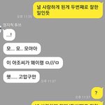 [댓글부탁해] 널 만난 건 두번째로 잘한 일이야 여친 반응