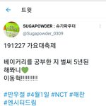 슈가 <b>홈마</b>가 만우절이여서 올렸네