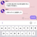 [NCT즌] <b>현실</b>