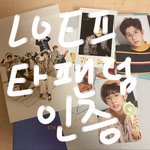 세븐틴 <b>민규</b> 콜라주 관련으로