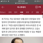 강원도 최문순 대놓고 매국노네