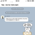 [댓글부탁해] 이 카톡 이모티콘 이름 모냐ㅠ