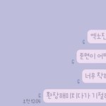 아미(엑소엘) 만우절 <b>장난</b>