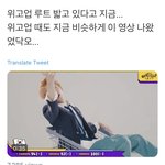 [NCT즌] 얘들아 위고업 루트 밟고있는 거 봤냐