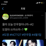 [NCT즌] 아진짜 뱅탄 <b>홈마님</b> 개 웃기네ㅋㅋㅋㅋ