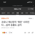 이제 앞으로 <b>재난</b>문자 줄어든데 법으로