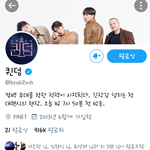 [BTOB] 우리는 <b>퀸덤</b>이었어..