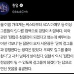 [모두드루와] 만우절 기념 트위터 <b>계정</b> 바꾸는 아이돌