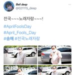 만우절이 돌판 대명절인 이유