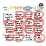 이거 검사말이야