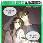 [ㅈㄱㄴ] 이거 웹툰 내용 머임???