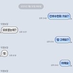 [이것좀봐줘] 앞으로 연애 못하겠음
