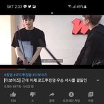 [더보이즈] 이거 제발 봐줘