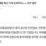 [모두드루와] 밑에 이 글 <b>톡선</b> 보내자