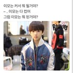 [NCT즌] 공부하기 싫어서 공부자극짤 찾아보는데
