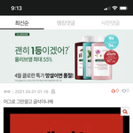 [모두드루와] 어그로 해명 인증글 올렸어!