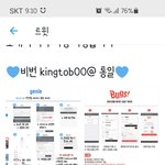 [BTOB] 지니,벅스 <b>아디</b>만들어서 어찌보내?