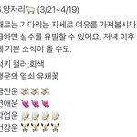 [세븐틴] 믿는다 내 별자리