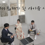 아이유가 알려준 키 커보이게 사진 찍는 법