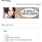 아니 나무<b>위키</b> 깨지는 효과 있다니까