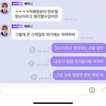 [NCT즌] 나 <b>버블</b> <b>말투</b> 너무 딱딱하냐?