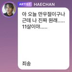 [NCT즌] 차라리 이런 <b>유치</b>한  구라를 쳐주라...