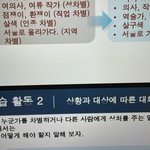 애들아 이게 진짜 차별적인 <b>언어</b>냐