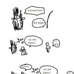 ㅈ같은 <b>자료</b>가 개드립으로 가는 과정