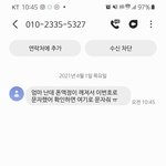 나 이런거 처음받아보는데