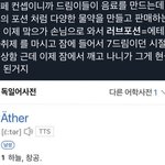 [NCT즌] 드림 <b>궁예</b> 정리