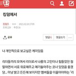 [킹덤즈] <b>서서</b>설마