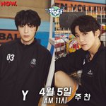 [골든차일드] 쌩수<b>da</b> 담주 월욜!
