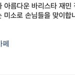 [NCT즌] <b>미소</b>가 아름다운 재민 직원