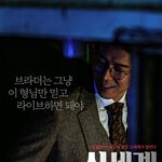 <b>신세계</b> 2탄이라해도 믿을 뻔
