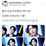 [NCT즌] 와 슥가파우더 이분 <b>영</b>이 졸라 잘찍으셧다