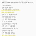 [드루와] 아 백현 <b>놀이공원</b> 미쳤나