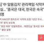 중국 <b>속국</b>에서 살지 않을려면 정신차려야 될것 같애