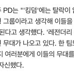 킹덤 <b>피디</b>는 말을 왜 이렇게 해