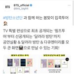 [방탄소년단] 오늘 <b>만우절</b>이라 그런거지..?