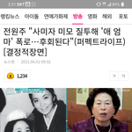 [모두드루와] 관상이 과학임을 <b>증명</b>하는 역겨운년