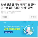 [댓글부탁해] 정은경 <b>청장</b> 화이자 백신 새치기!!