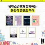 [방탄소년단] 야들아 짐 우리 <b>사전</b> 페스타냐?  이게무슨일이냐ㅠㅠ