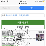 얘들아 나무<b>위키</b> 왜이래