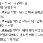 [NCT즌] ㄹㅇ 오져<b>따리</b> 이거 봣냐