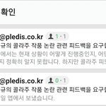 [세븐틴] 갑자기 ㅈㄴ급발진해서 플디한테(<b>수정</b>)
