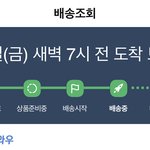 [댓글부탁해] 와 쿠팡 로켓<b>와우</b> 개쩌네 진심;;