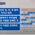 [댓글부탁해] 일본 <b>개정</b>교과서 도를 넘어버림;;