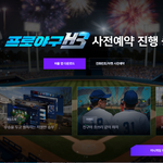 이거보니까 빨리 야구 개막했으면 좋겠다