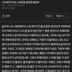 [스키즈] <b>테이</b>들 이 글 먹금해줘❗❗