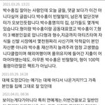 박수홍 형 지인 글
